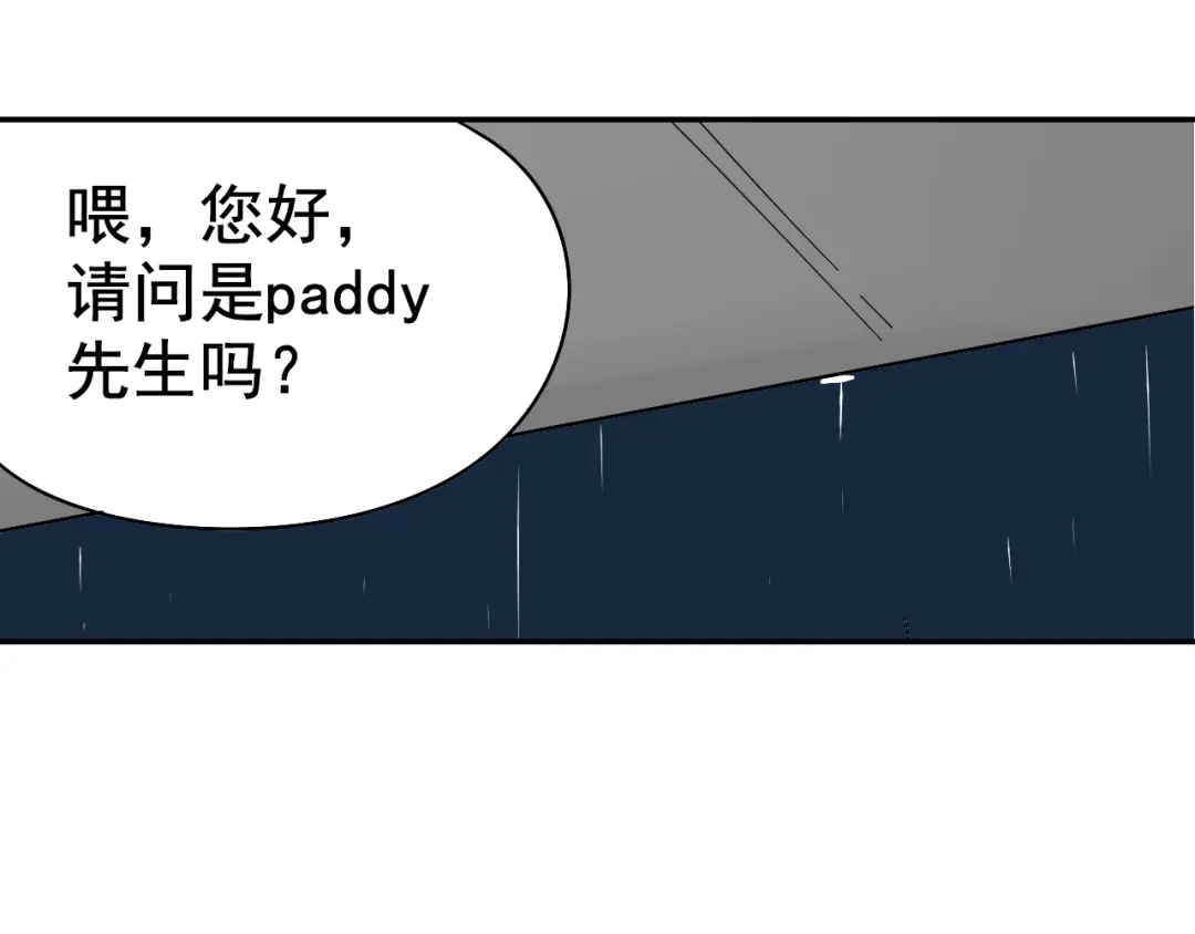 狼的谎言 第6话 真假夫妻6：水中焰火 第59页