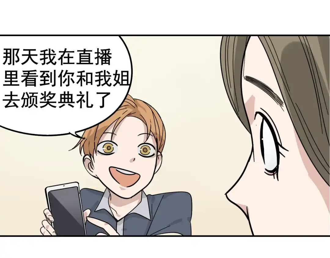 狼的谎言 第6话 真假夫妻6：水中焰火 第94页