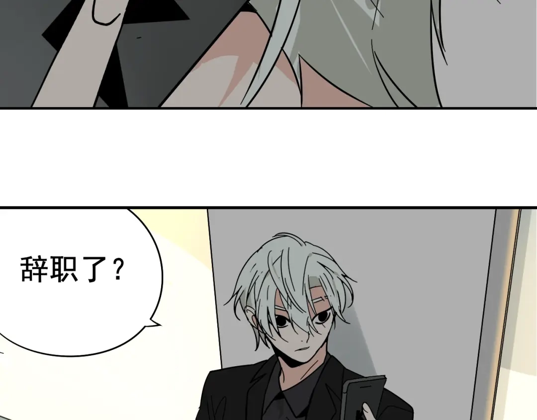 狼的谎言 第6话 真假夫妻6：水中焰火 第62页