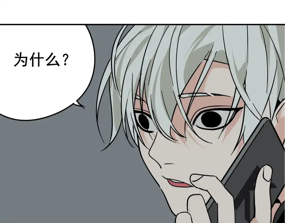 狼的谎言 第6话 真假夫妻6：水中焰火 第64页