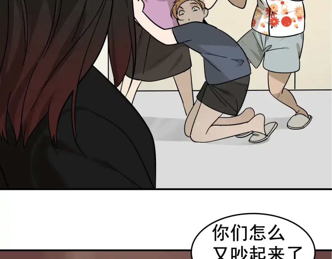 狼的谎言 第6话 真假夫妻6：水中焰火 第87页