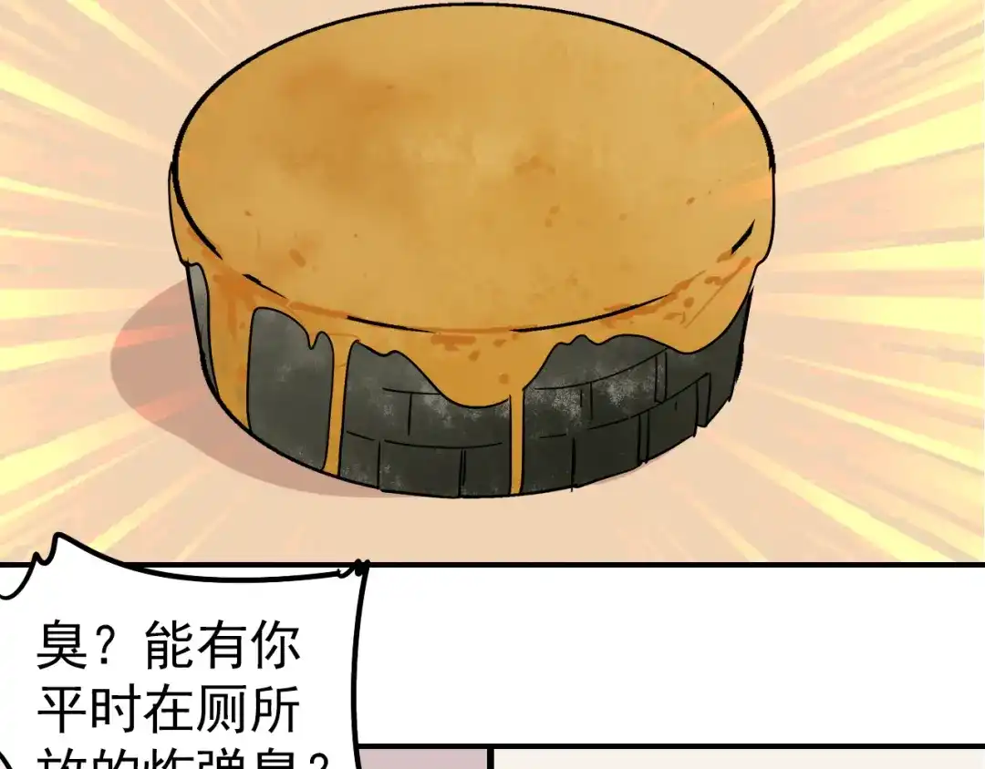 狼的谎言 第6话 真假夫妻6：水中焰火 第77页