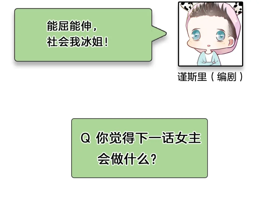 狼的谎言 第6话 真假夫妻6：水中焰火 第133页