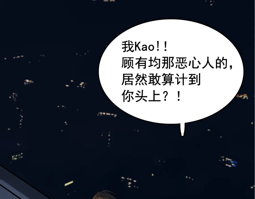 狼的谎言 第6话 真假夫妻6：水中焰火 第114页