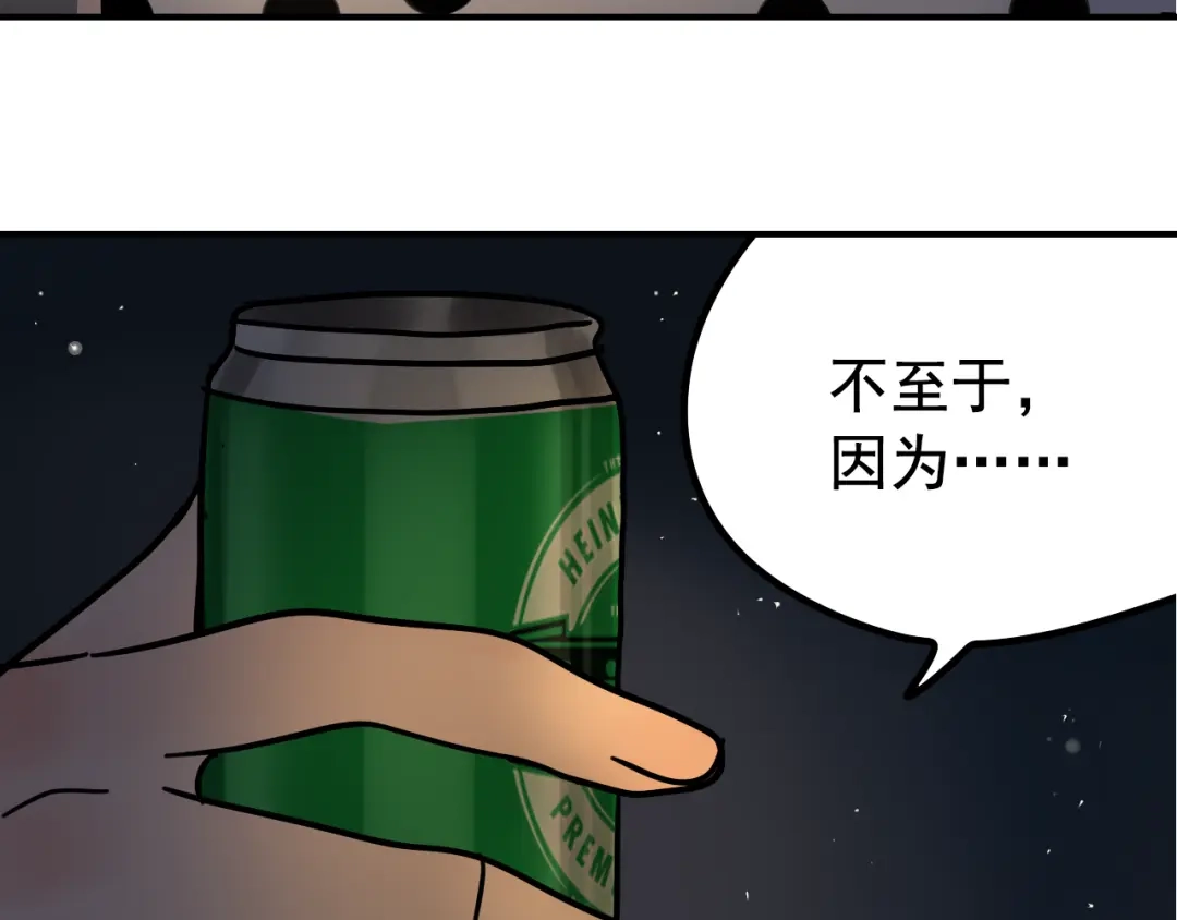 狼的谎言 第6话 真假夫妻6：水中焰火 第125页
