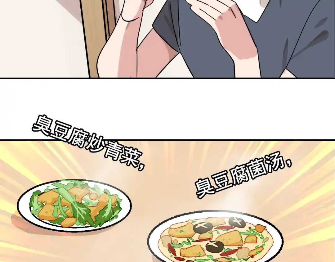 狼的谎言 第6话 真假夫妻6：水中焰火 第75页