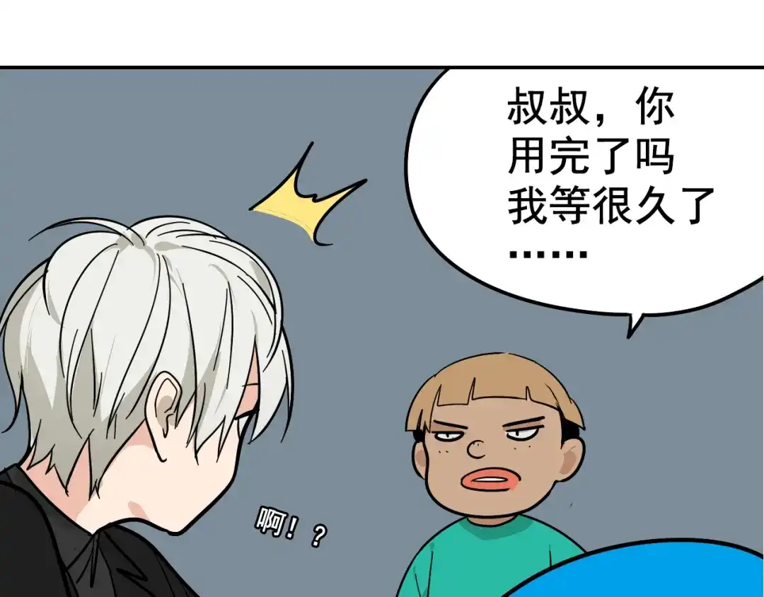 狼的谎言 第6话 真假夫妻6：水中焰火 第50页