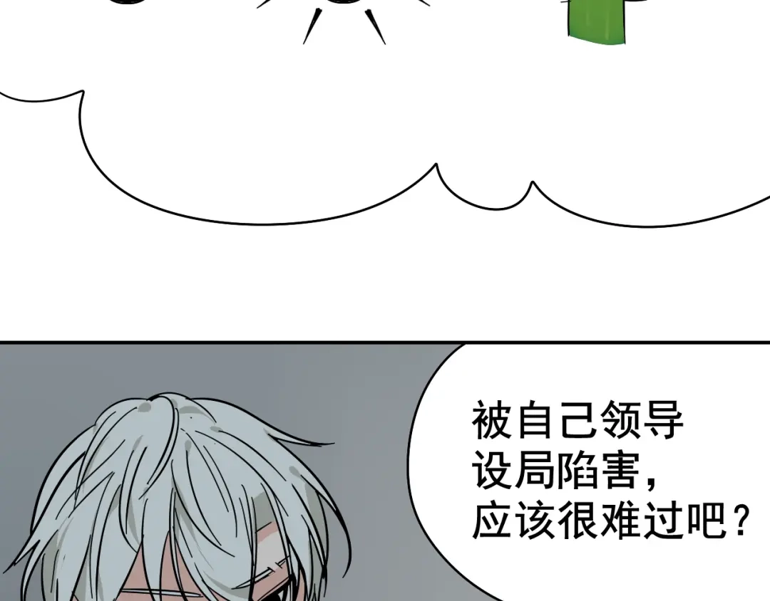 狼的谎言 第6话 真假夫妻6：水中焰火 第57页