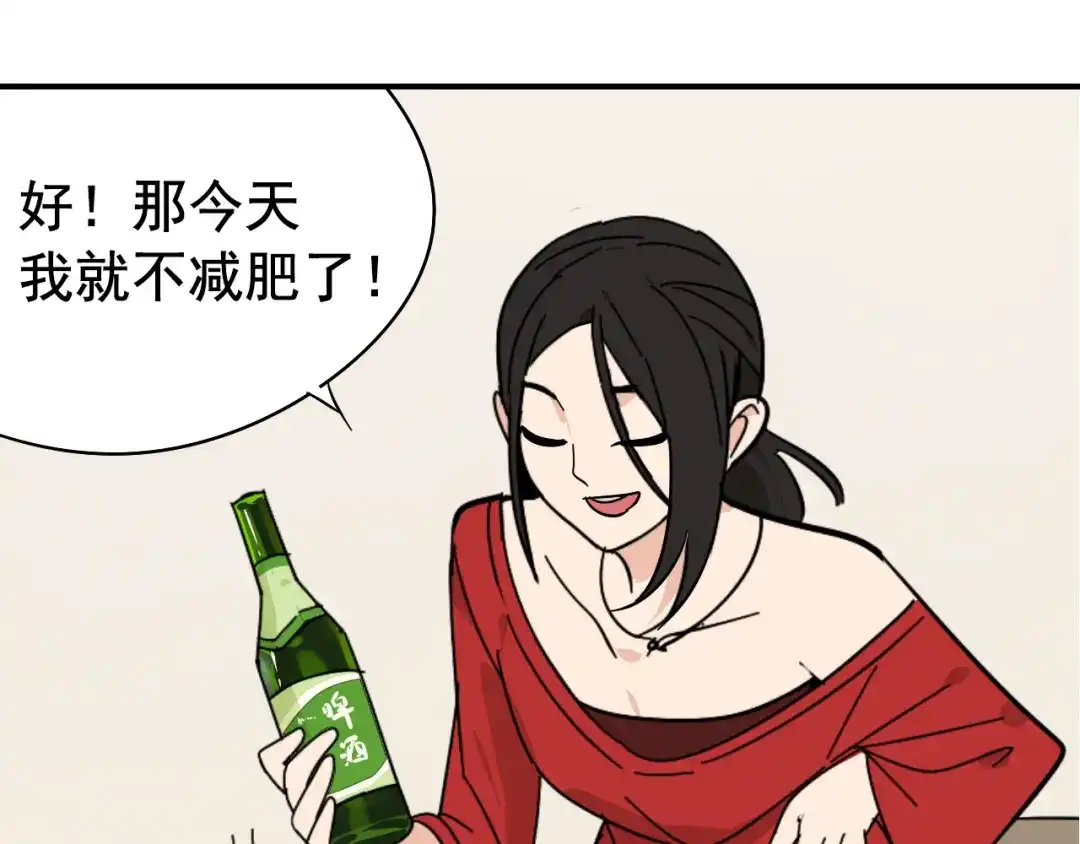 狼的谎言 第6话 真假夫妻6：水中焰火 第110页