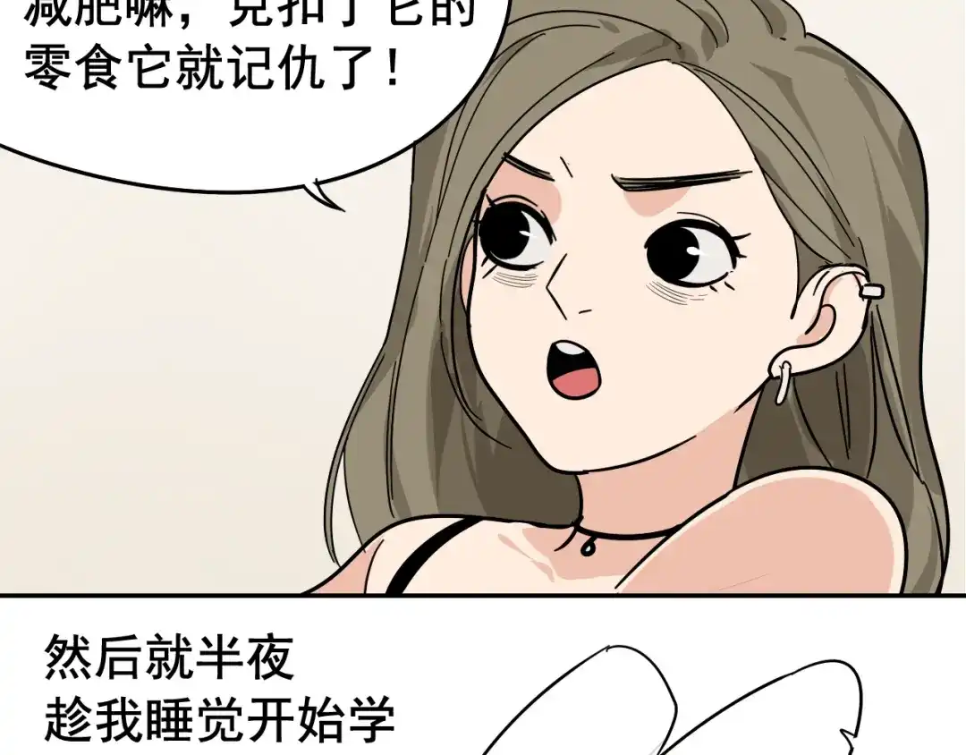 狼的谎言 第6话 真假夫妻6：水中焰火 第102页