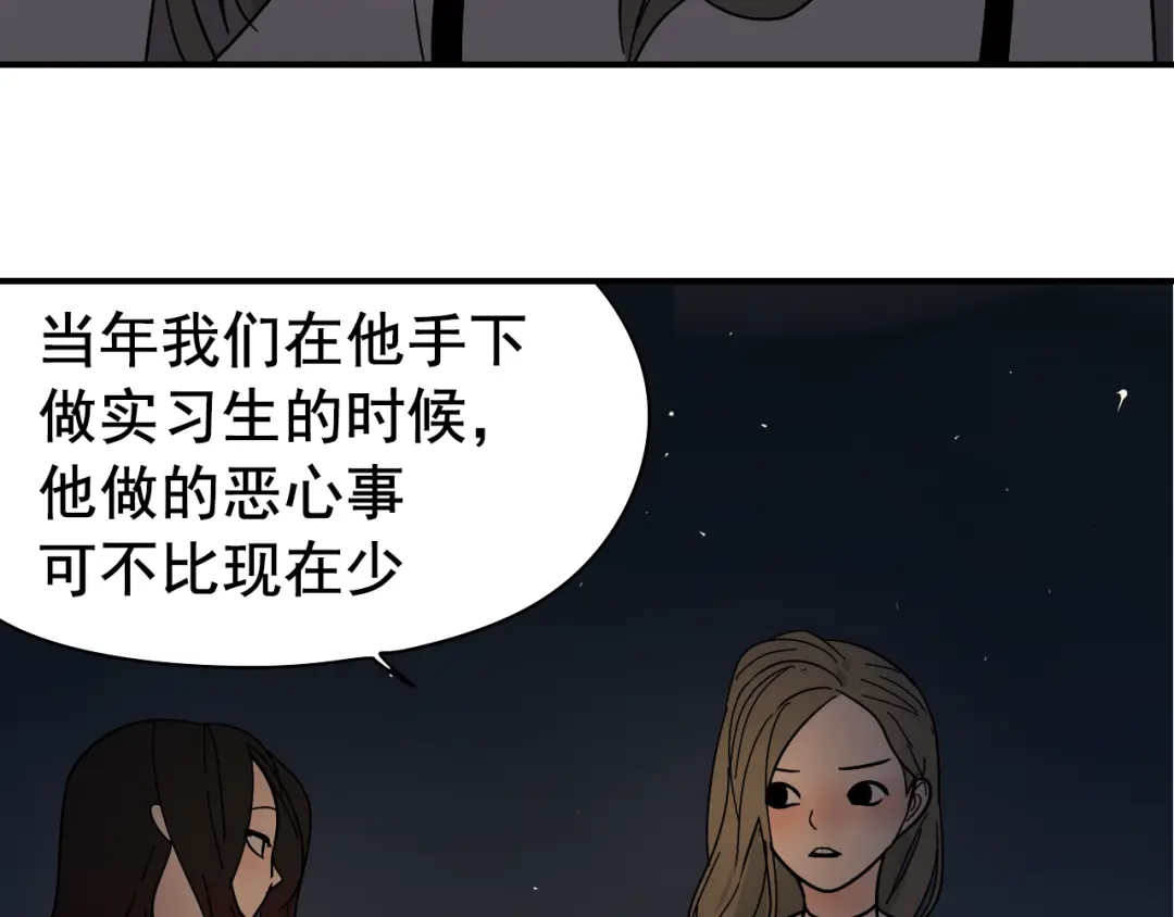 狼的谎言 第6话 真假夫妻6：水中焰火 第119页