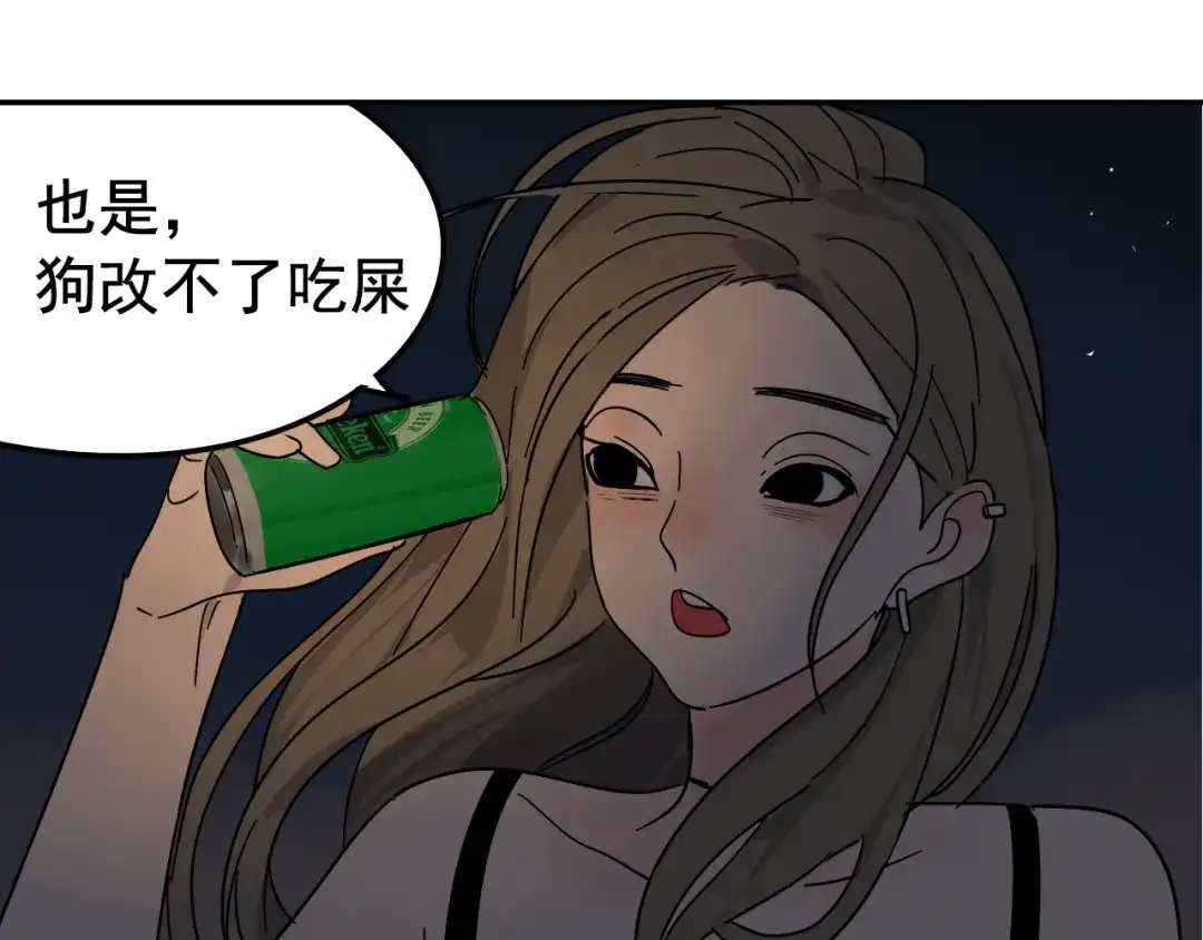 狼的谎言 第6话 真假夫妻6：水中焰火 第118页