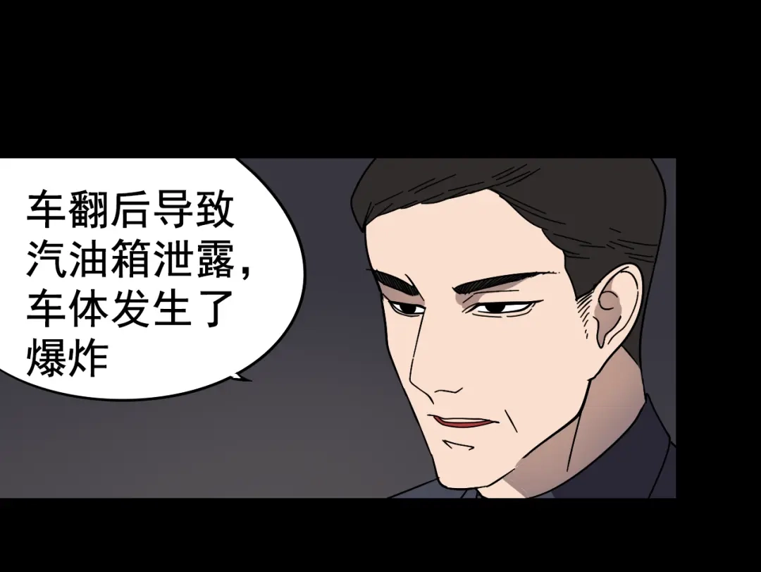 狼的谎言 第6话 真假夫妻6：水中焰火 第22页