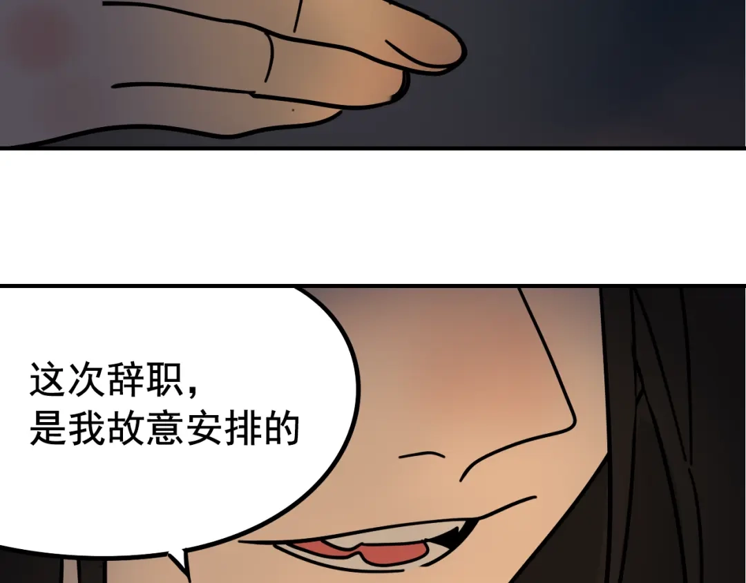 狼的谎言 第6话 真假夫妻6：水中焰火 第126页