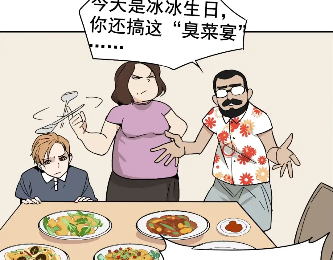 狼的谎言 第6话 真假夫妻6：水中焰火 第82页