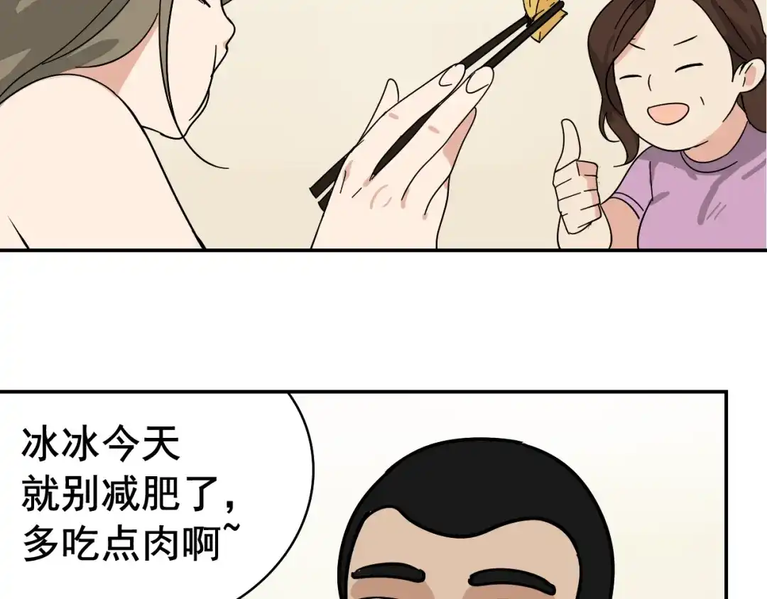 狼的谎言 第6话 真假夫妻6：水中焰火 第106页
