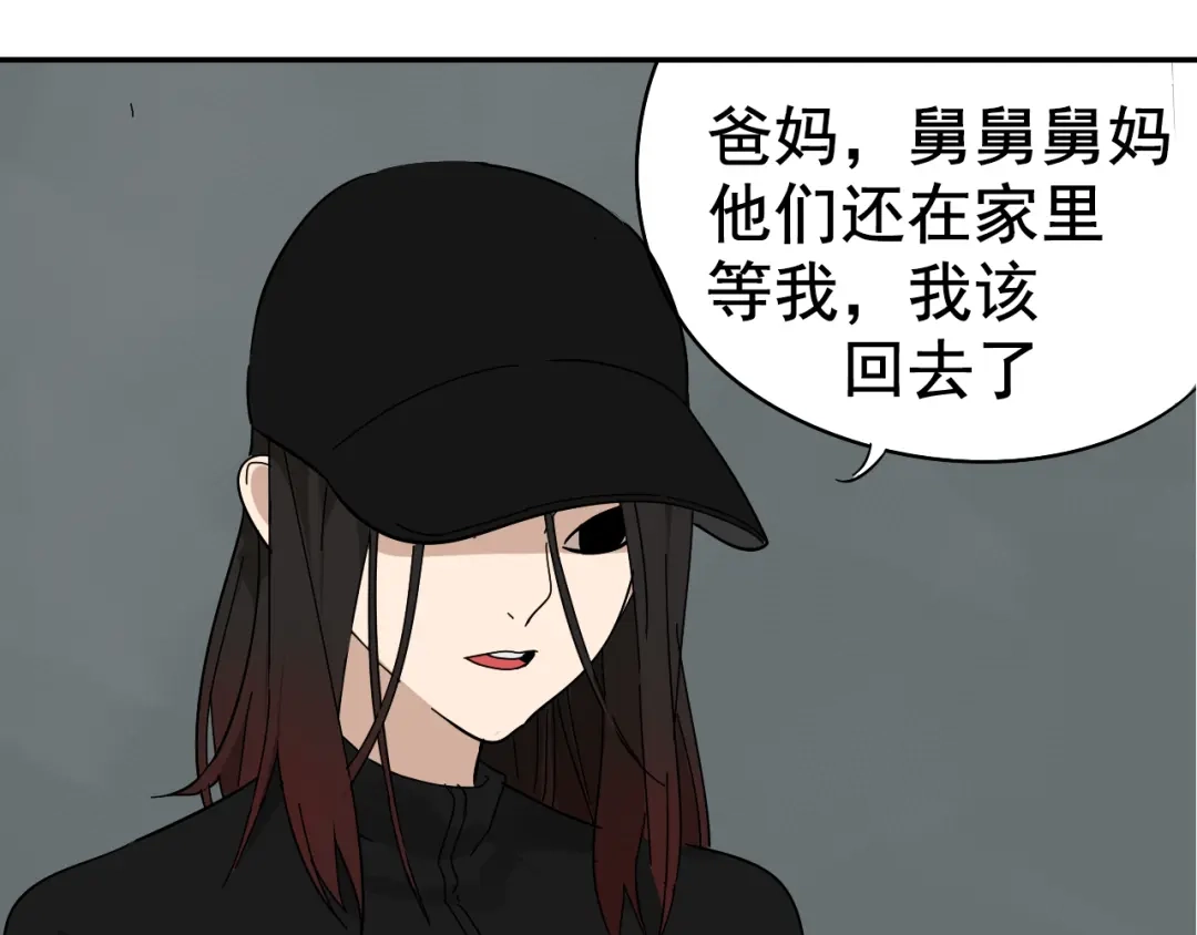 狼的谎言 第6话 真假夫妻6：水中焰火 第39页