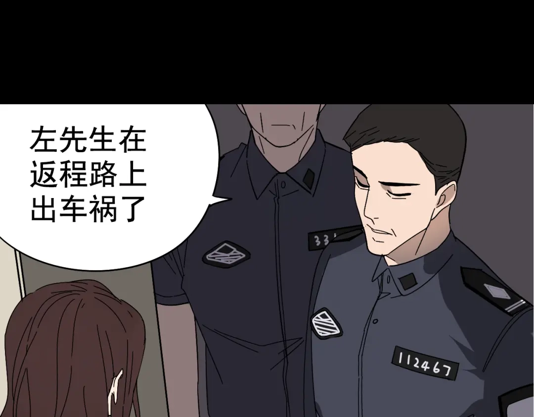 狼的谎言 第6话 真假夫妻6：水中焰火 第19页