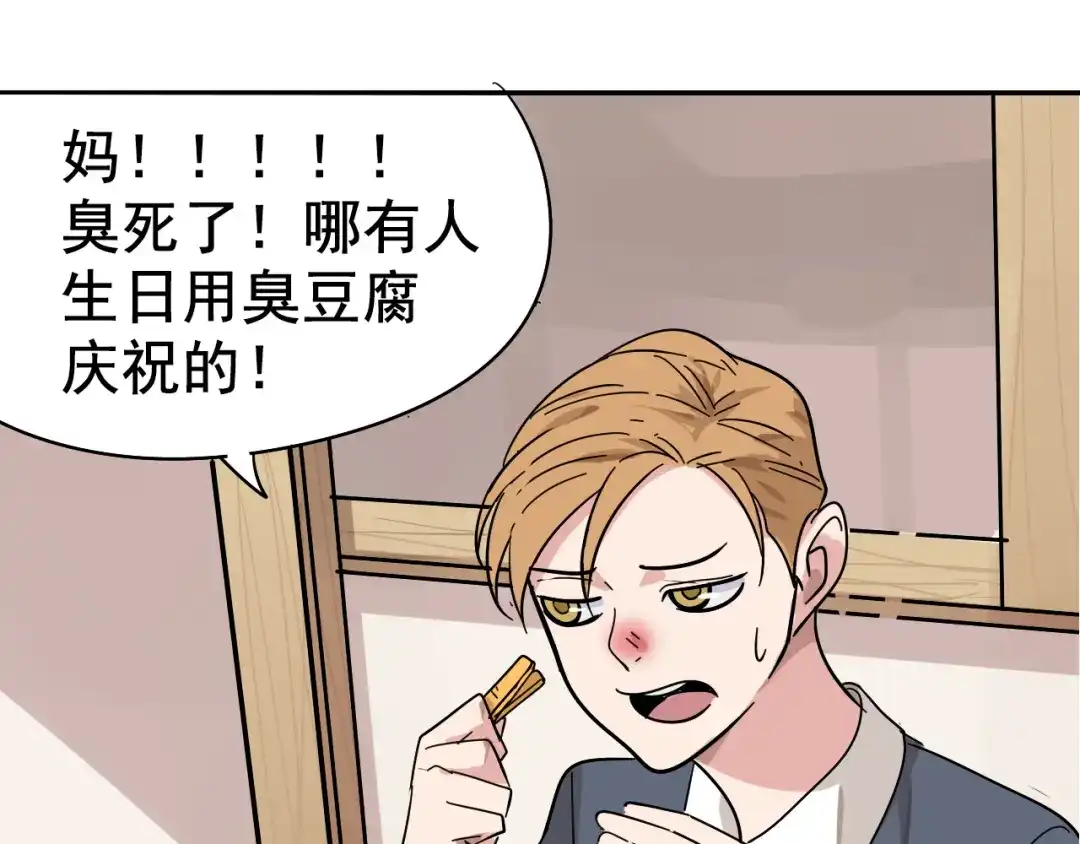 狼的谎言 第6话 真假夫妻6：水中焰火 第74页