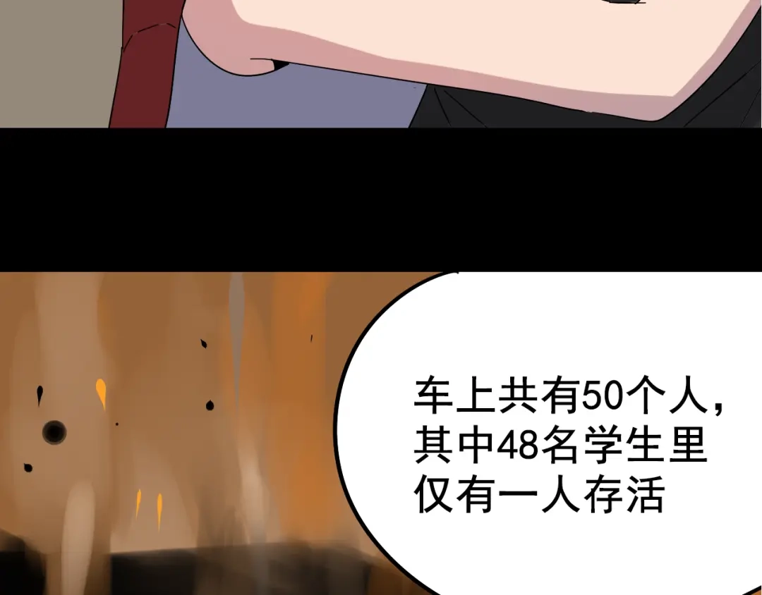狼的谎言 第6话 真假夫妻6：水中焰火 第24页
