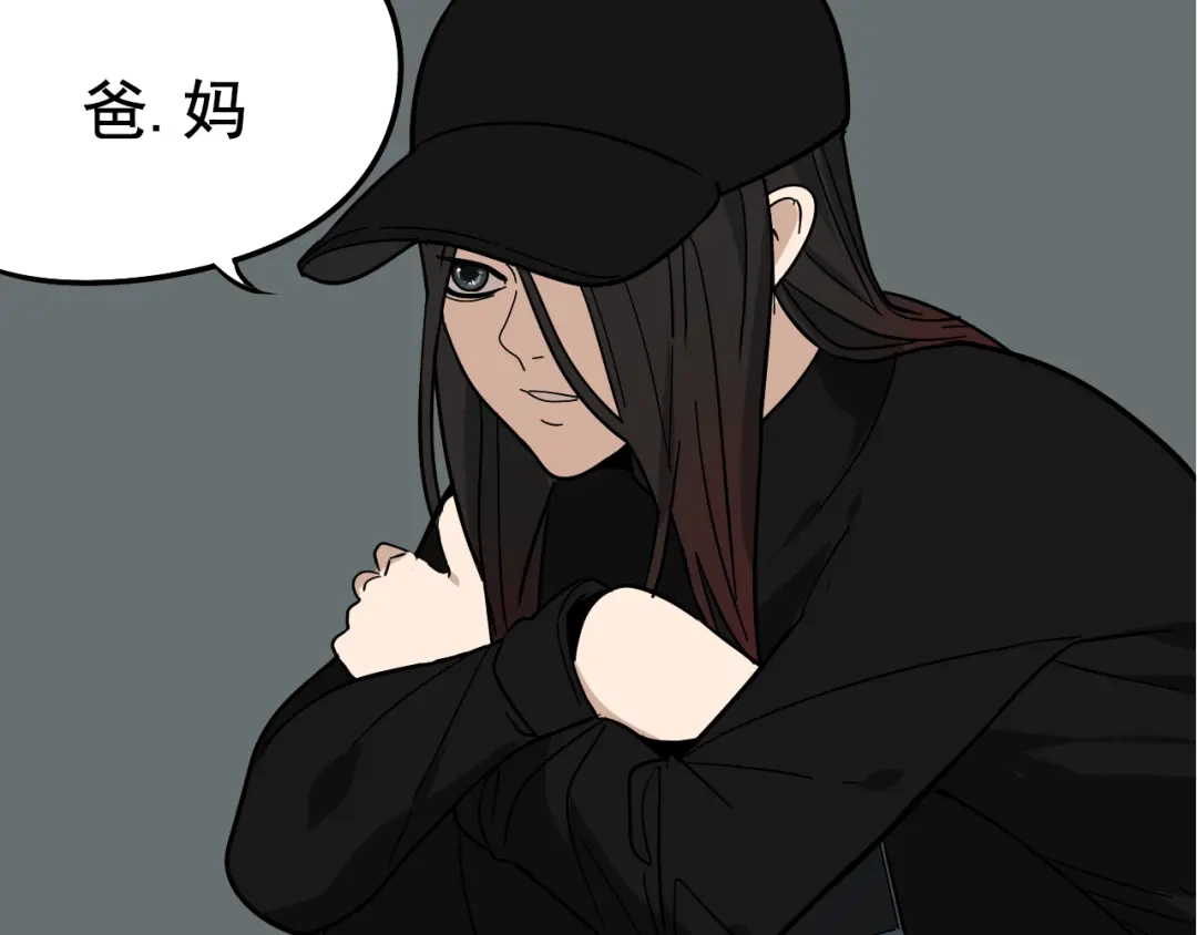 狼的谎言 第6话 真假夫妻6：水中焰火 第10页