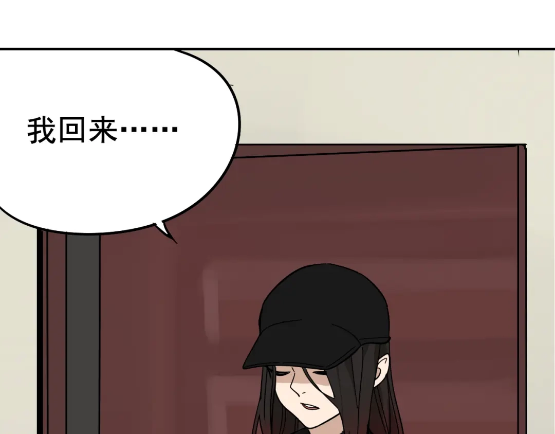 狼的谎言 第6话 真假夫妻6：水中焰火 第84页