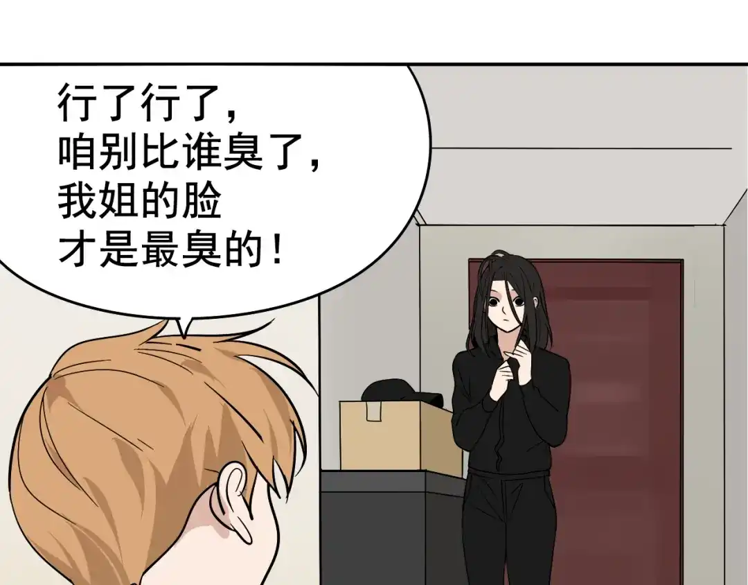 狼的谎言 第6话 真假夫妻6：水中焰火 第89页