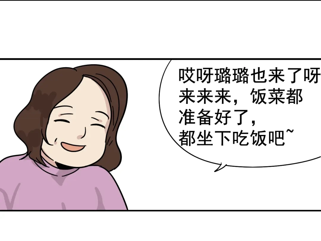 狼的谎言 第6话 真假夫妻6：水中焰火 第98页