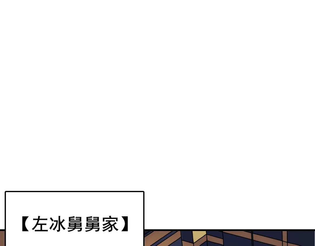 狼的谎言 第6话 真假夫妻6：水中焰火 第72页