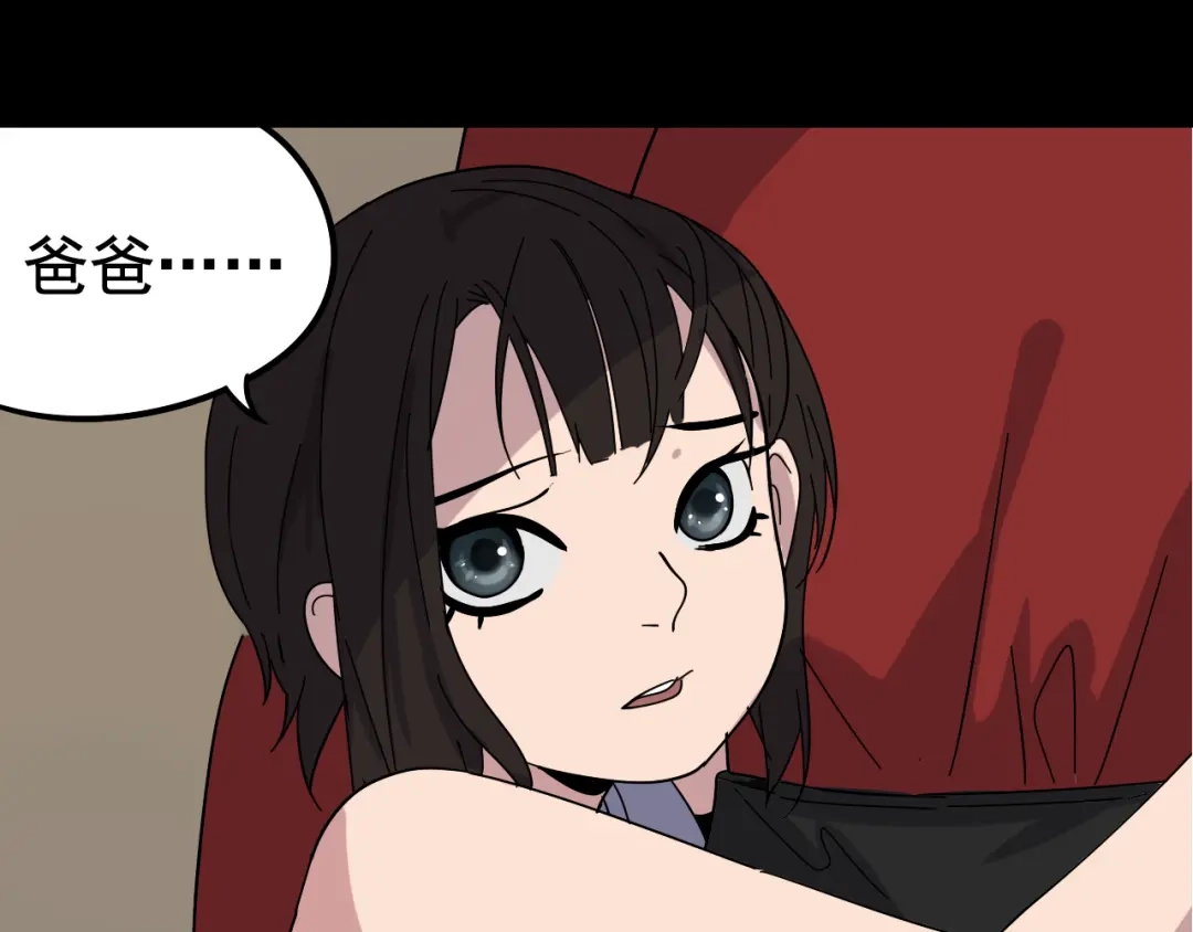 狼的谎言 第6话 真假夫妻6：水中焰火 第23页