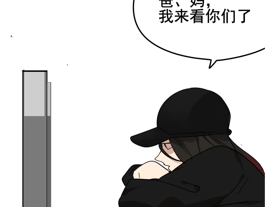 狼的谎言 第6话 真假夫妻6：水中焰火 第5页