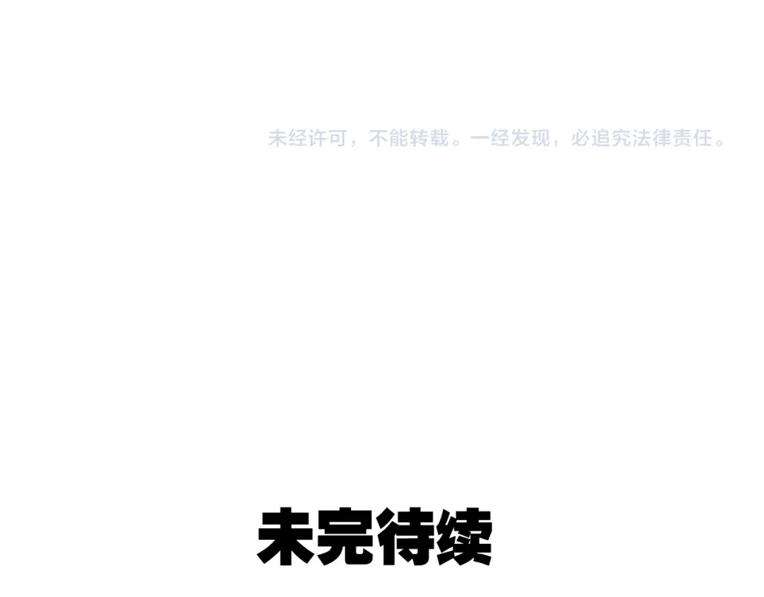 狼的谎言 第6话 真假夫妻6：水中焰火 第131页