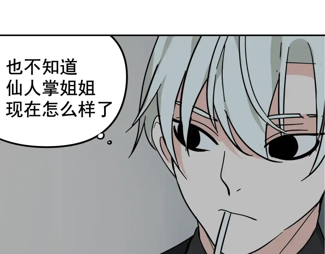 狼的谎言 第6话 真假夫妻6：水中焰火 第55页