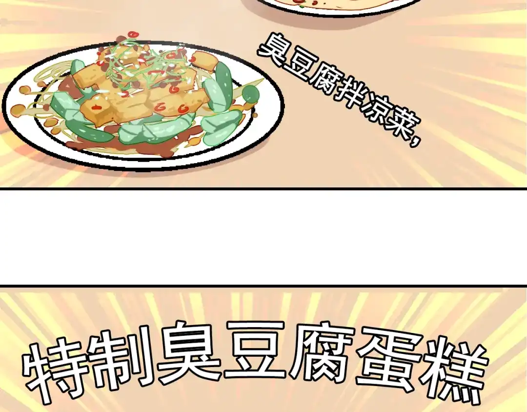 狼的谎言 第6话 真假夫妻6：水中焰火 第76页