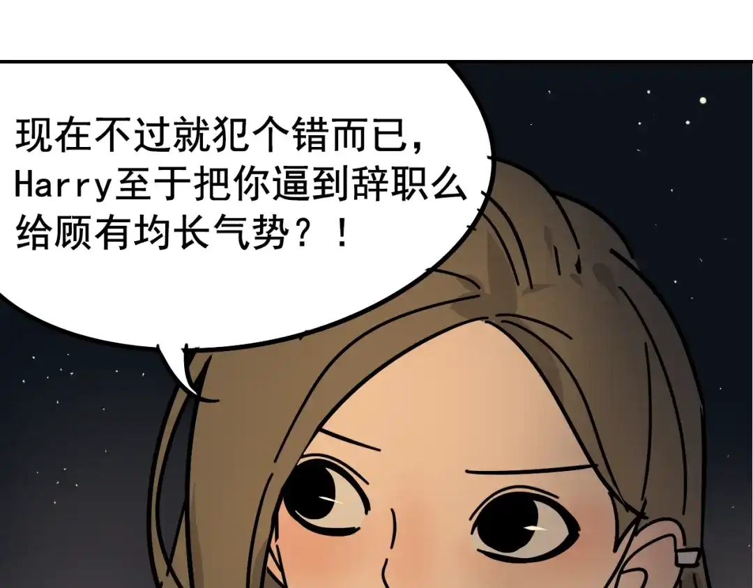 狼的谎言 第6话 真假夫妻6：水中焰火 第123页