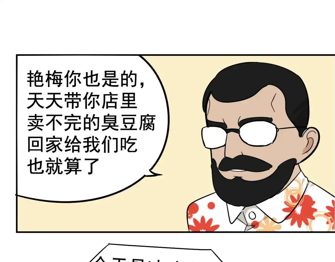 狼的谎言 第6话 真假夫妻6：水中焰火 第81页