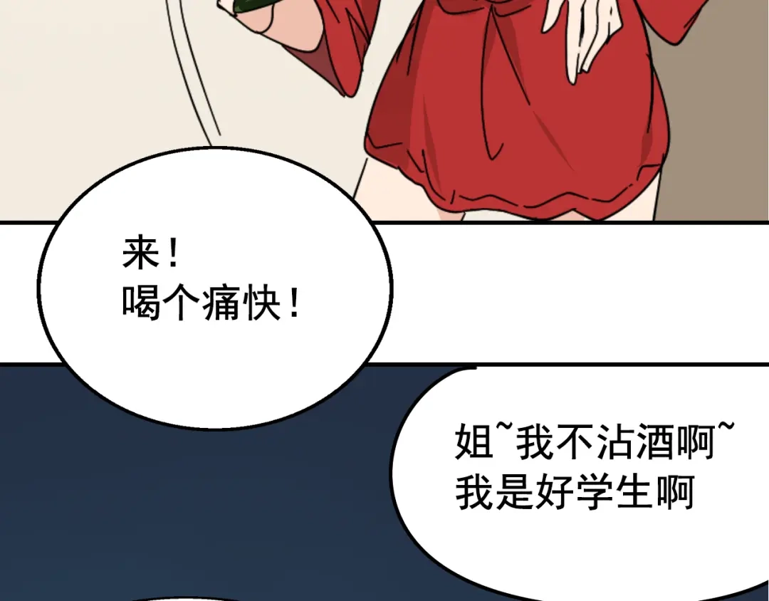 狼的谎言 第6话 真假夫妻6：水中焰火 第111页