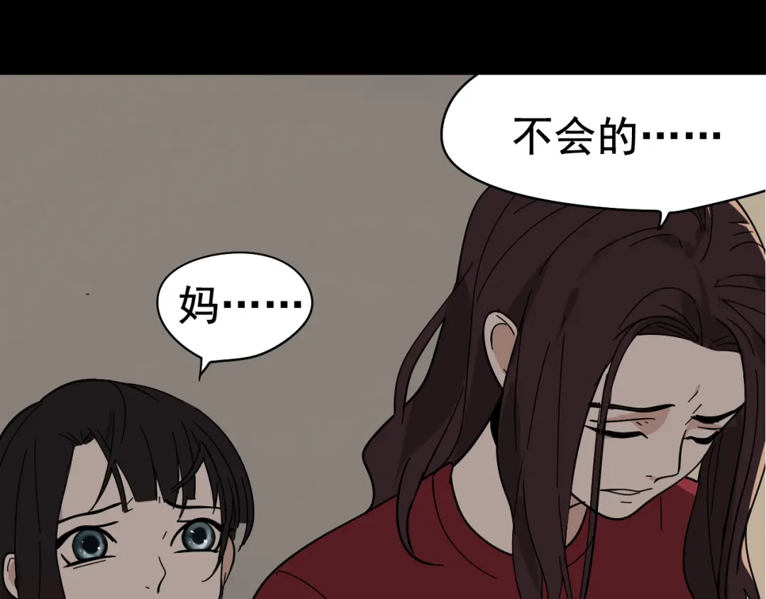 狼的谎言 第6话 真假夫妻6：水中焰火 第33页