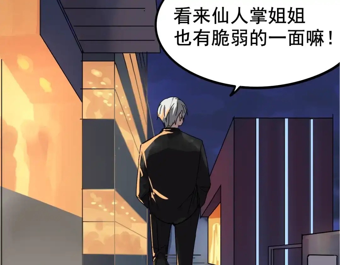 狼的谎言 第6话 真假夫妻6：水中焰火 第70页