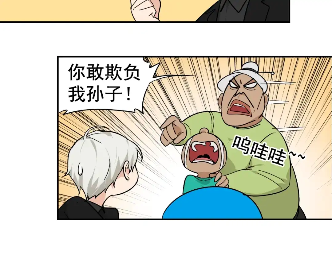 狼的谎言 第6话 真假夫妻6：水中焰火 第52页