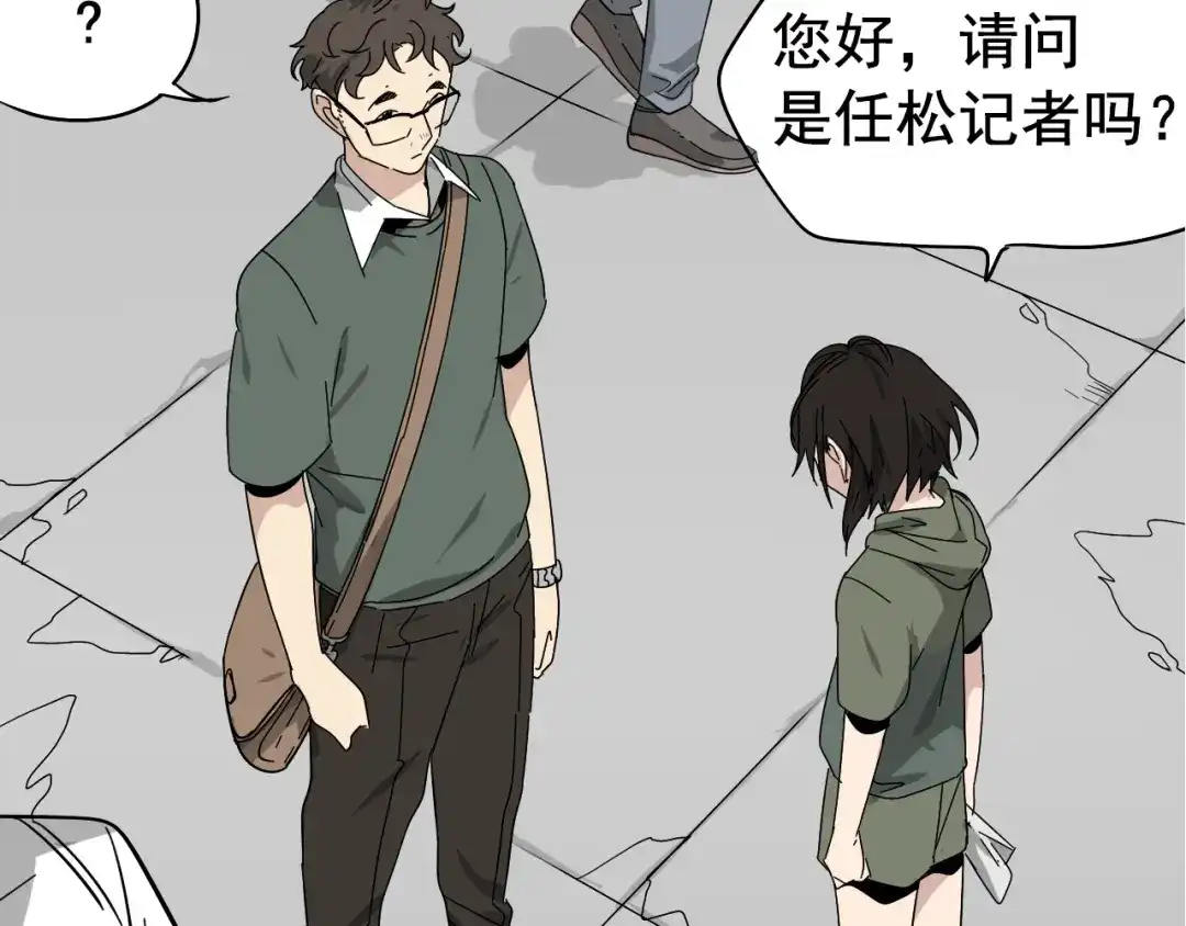 狼的谎言 第7话 恐怖的爱1：苦涩的仇恨 第52页