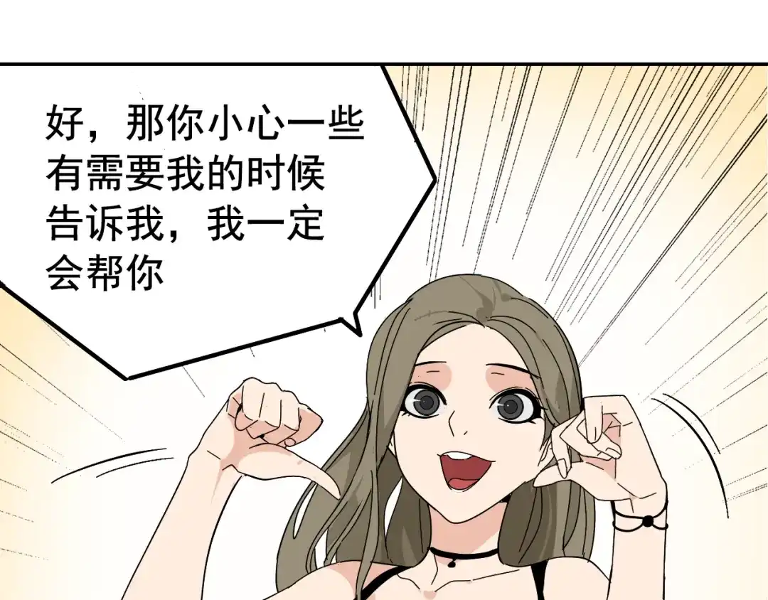 狼的谎言 第7话 恐怖的爱1：苦涩的仇恨 第27页