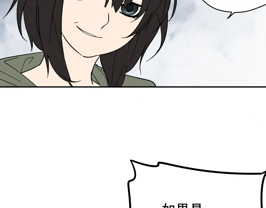 狼的谎言 第7话 恐怖的爱1：苦涩的仇恨 第66页