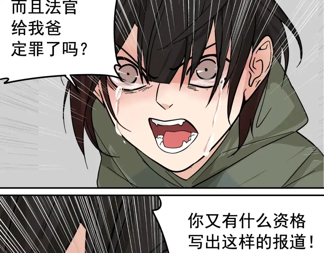 狼的谎言 第7话 恐怖的爱1：苦涩的仇恨 第70页