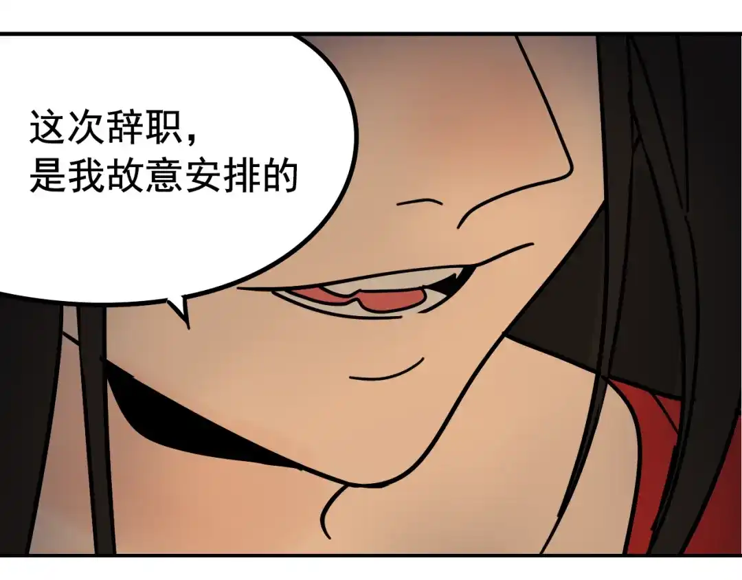 狼的谎言 第7话 恐怖的爱1：苦涩的仇恨 第5页