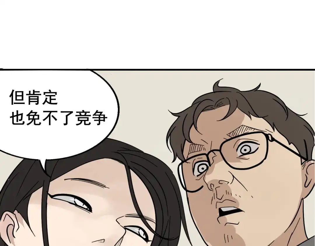 狼的谎言 第7话 恐怖的爱1：苦涩的仇恨 第156页