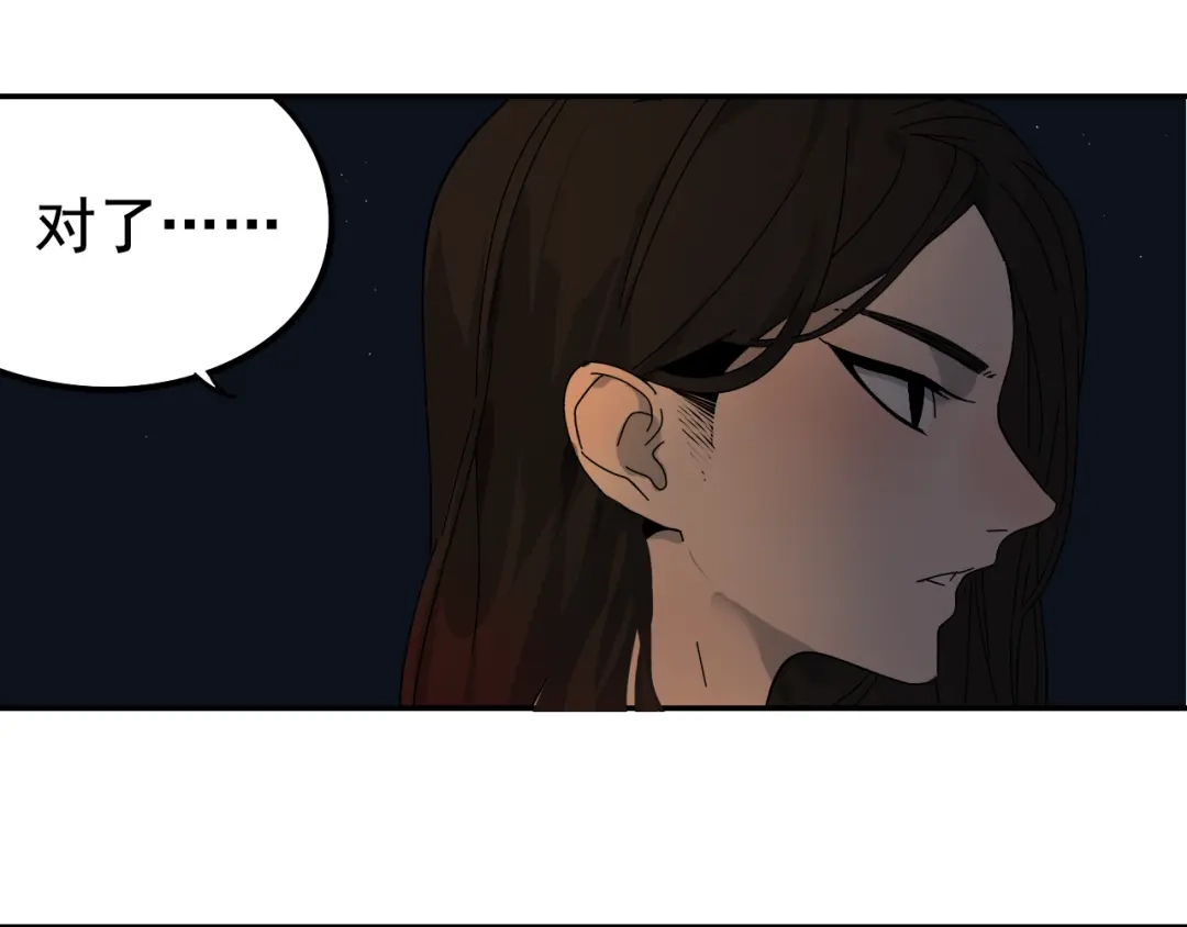 狼的谎言 第7话 恐怖的爱1：苦涩的仇恨 第22页