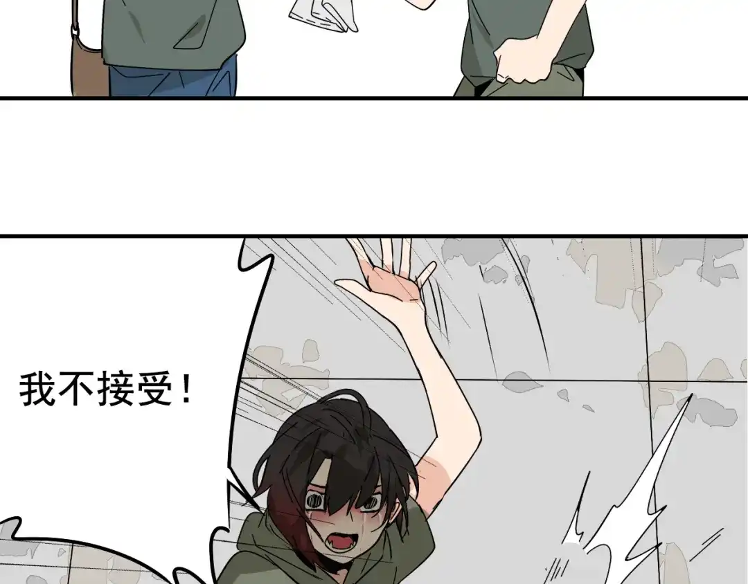 狼的谎言 第7话 恐怖的爱1：苦涩的仇恨 第75页