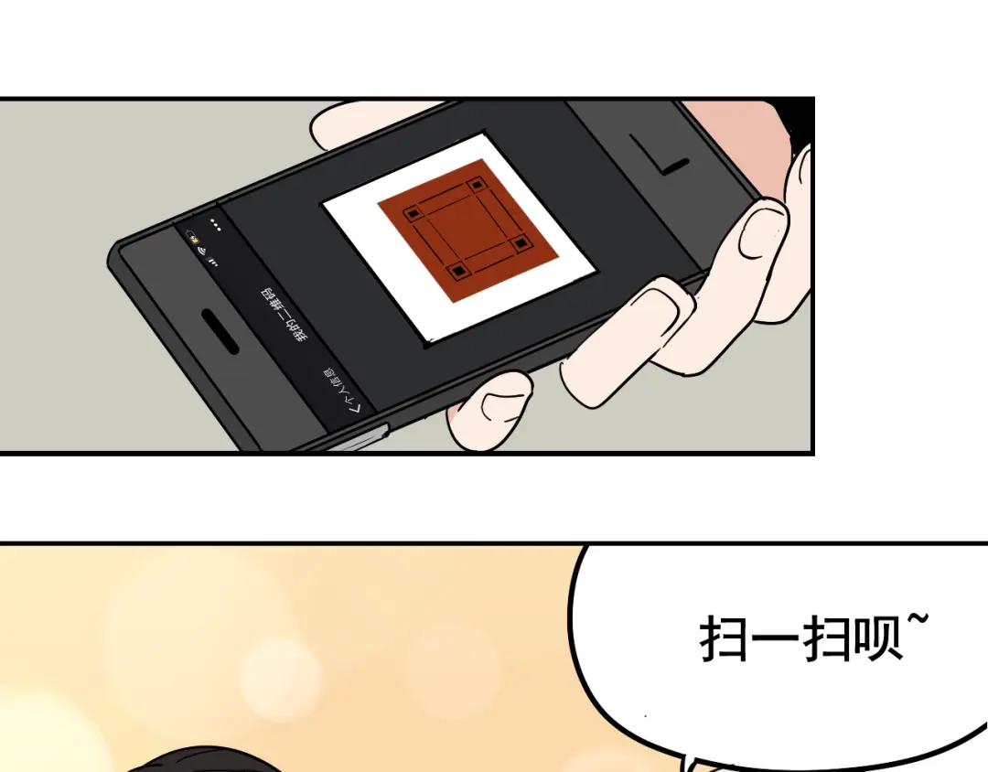 狼的谎言 第7话 恐怖的爱1：苦涩的仇恨 第112页