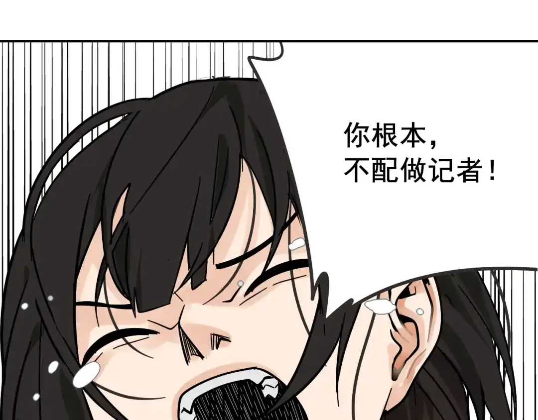 狼的谎言 第7话 恐怖的爱1：苦涩的仇恨 第79页